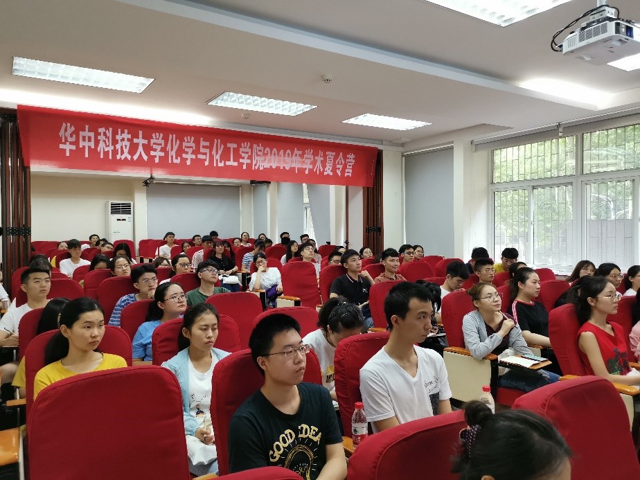 化學與化工學院2019年學術夏令營成功舉行-華中科技大學化學與化工